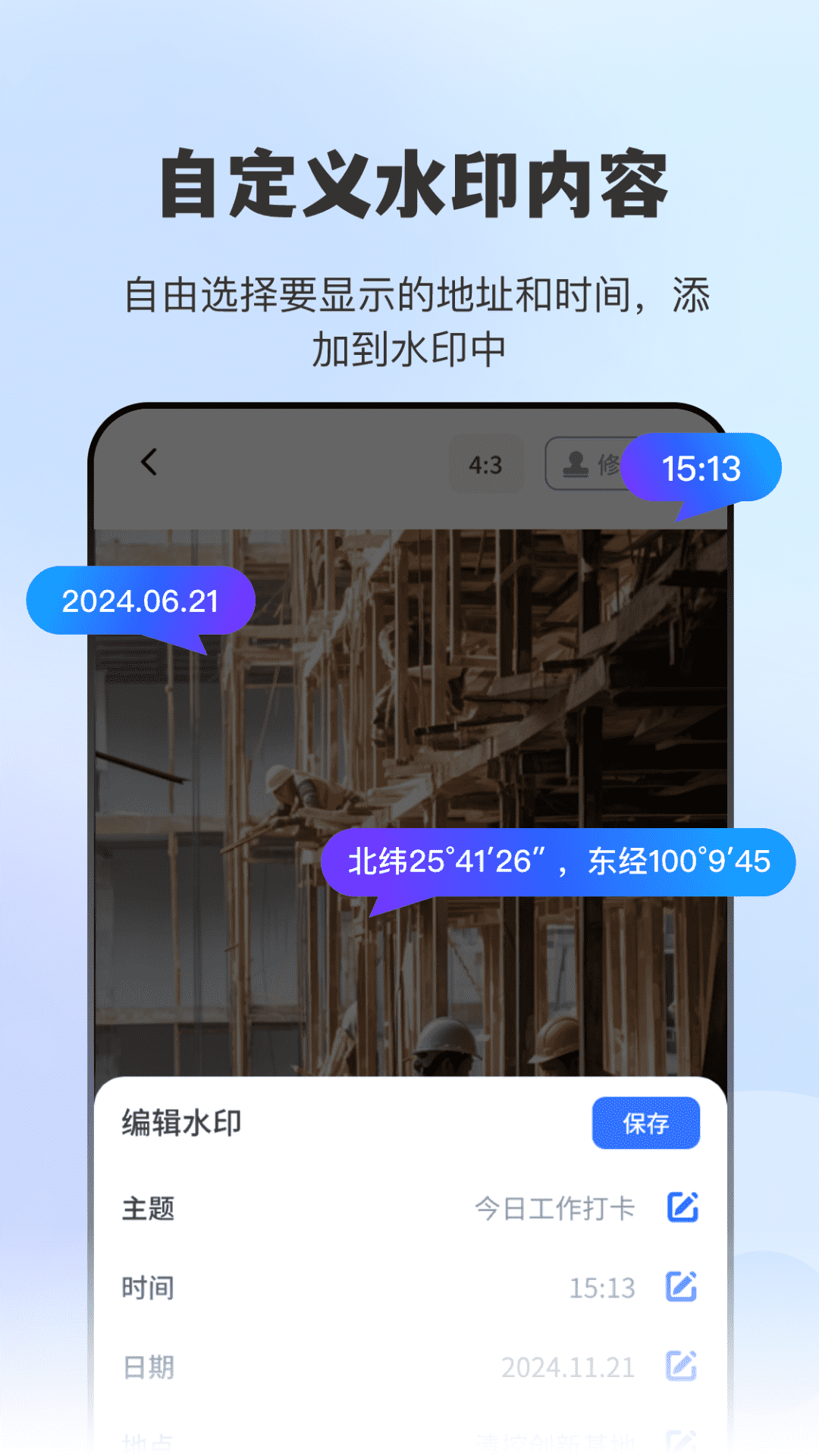 精彩截图-打卡水印相机GPS2026官方新版