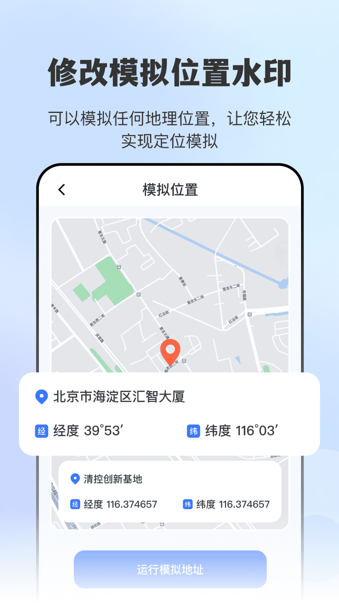 精彩截图-打卡水印相机GPS2026官方新版