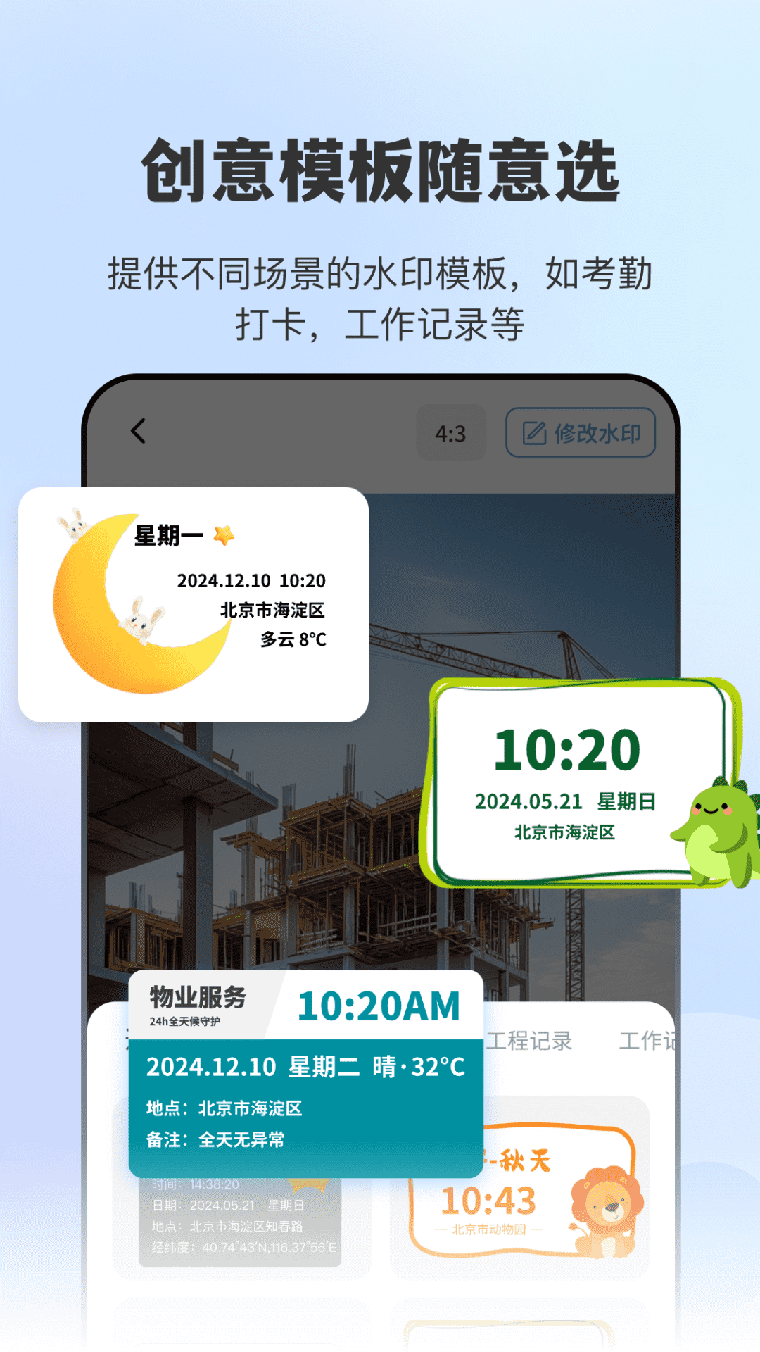 精彩截图-打卡水印相机GPS2026官方新版