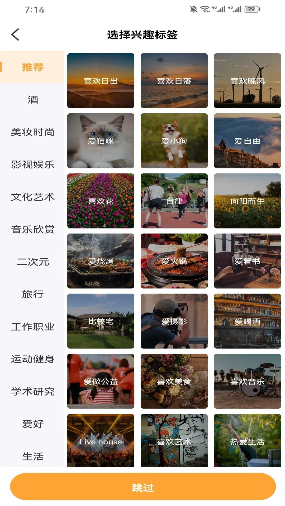 精彩截图-搭da哒2026官方新版