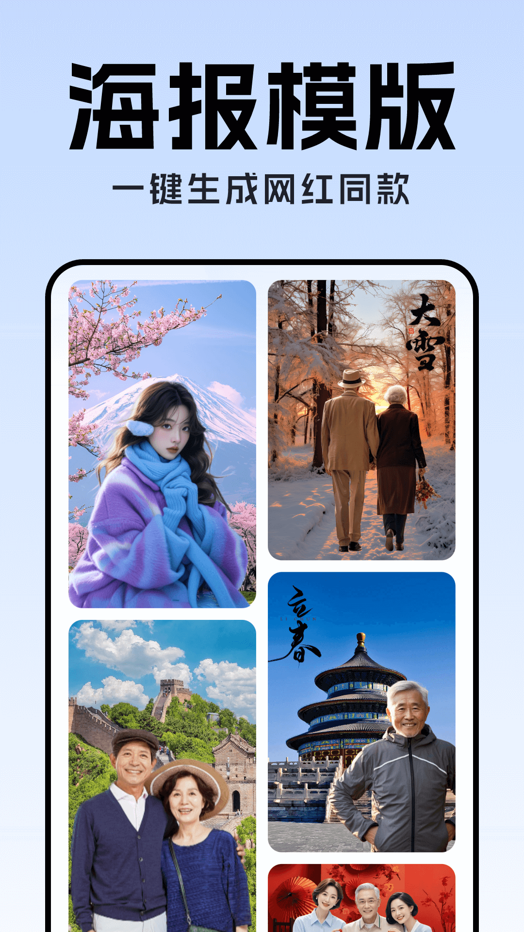 精彩截图-全能AI抠图2025官方新版