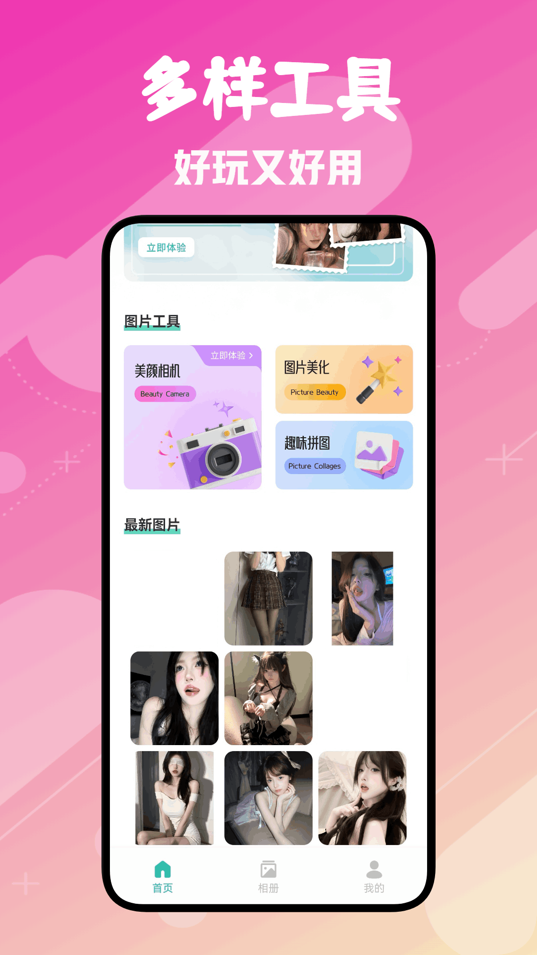 精彩截图-Fansly2026官方新版