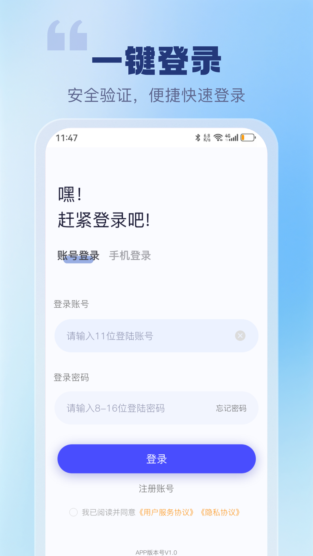 精彩截图-聚仟通2026官方新版