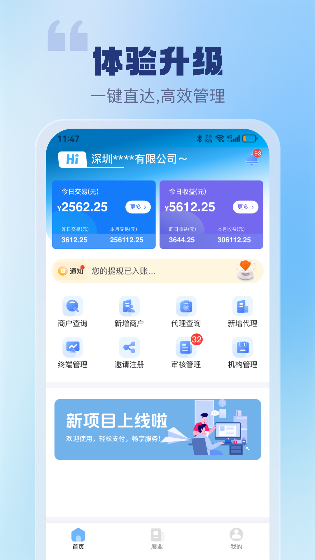 精彩截图-聚仟通2026官方新版