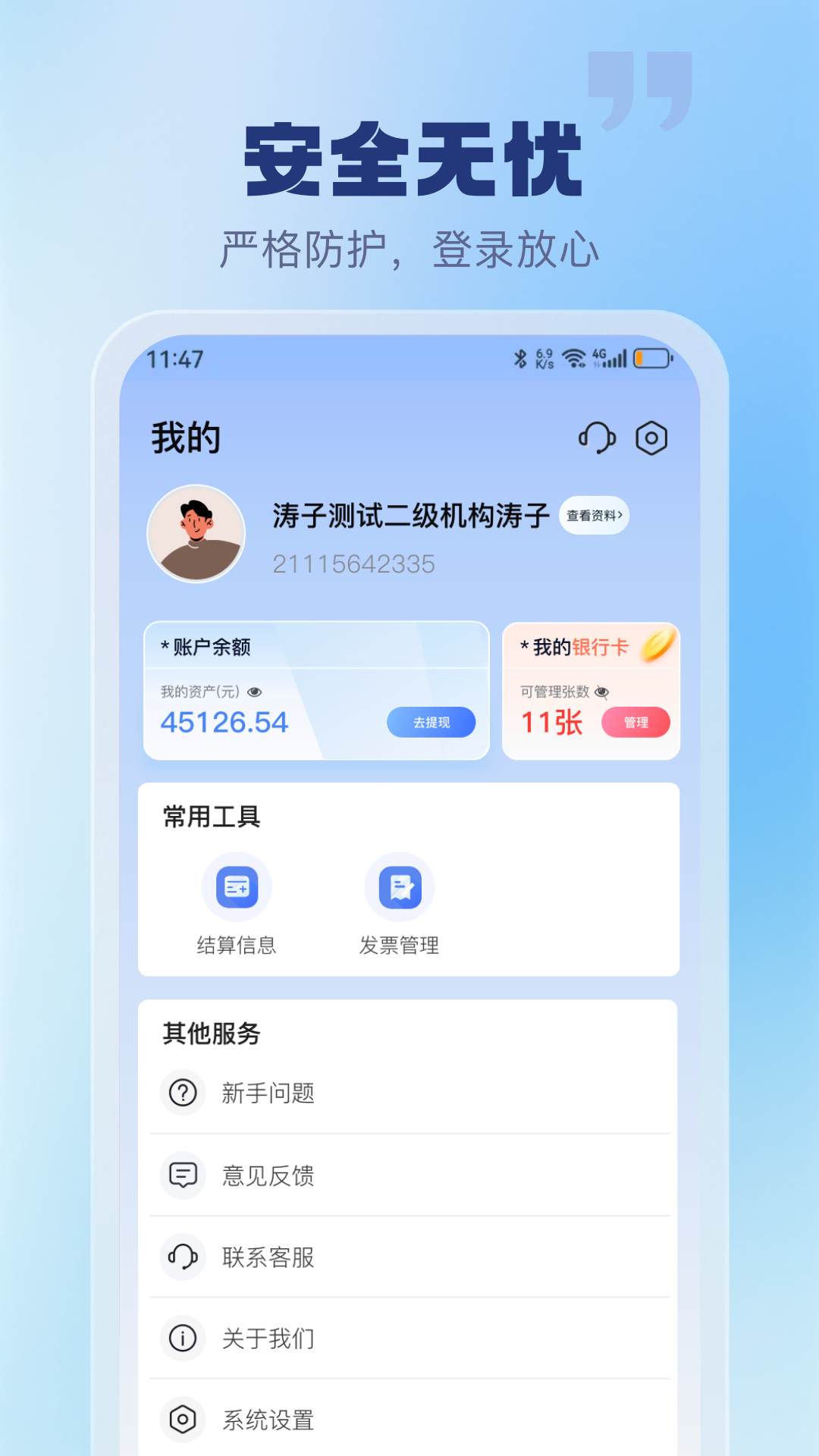 精彩截图-聚仟通2026官方新版