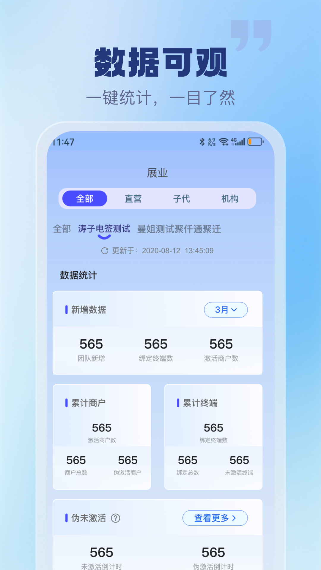 精彩截图-聚仟通2026官方新版