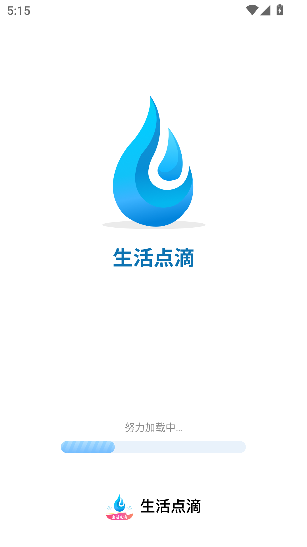 精彩截图-生活点滴2025官方新版