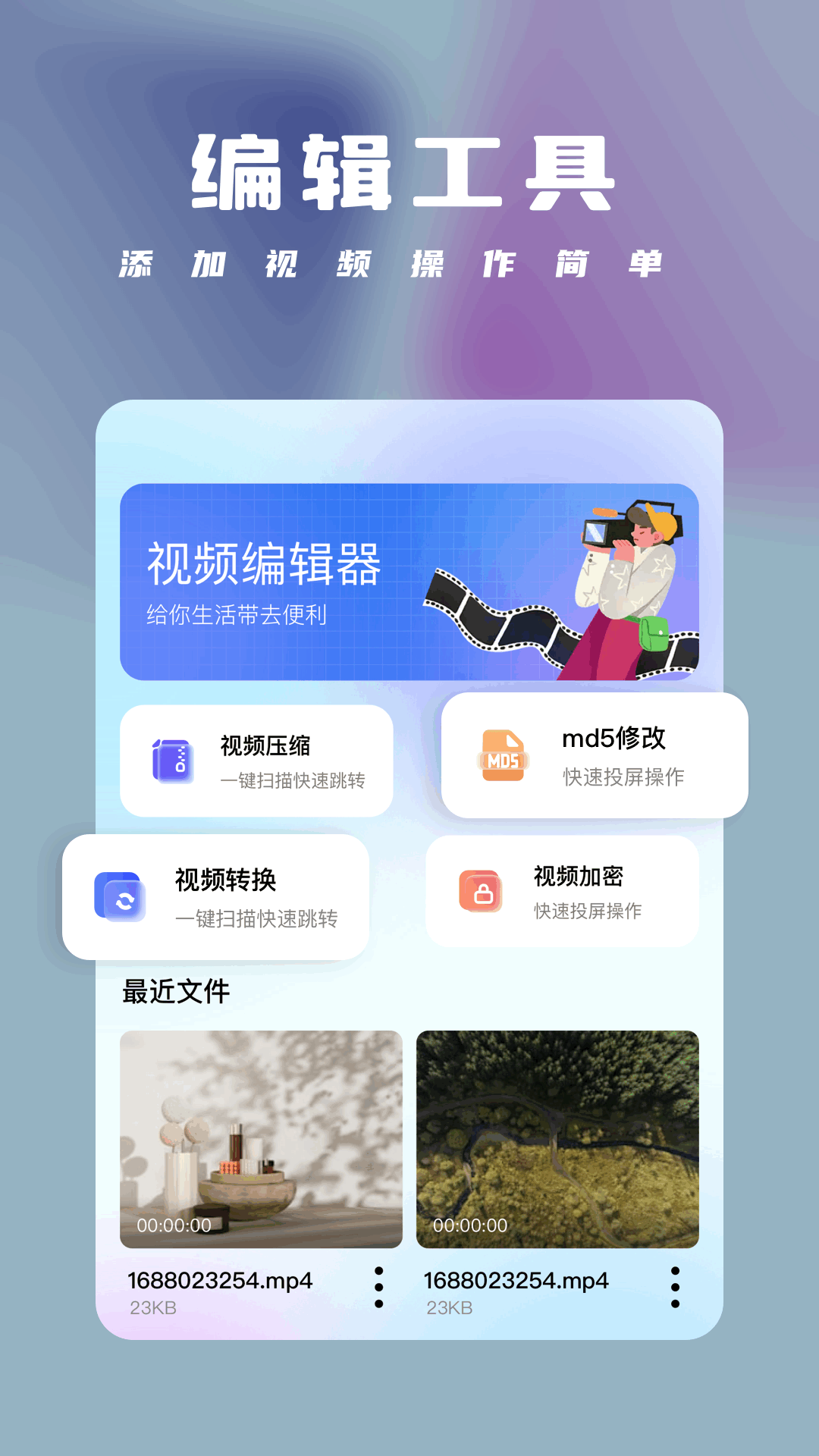 精彩截图-魅影22025官方新版