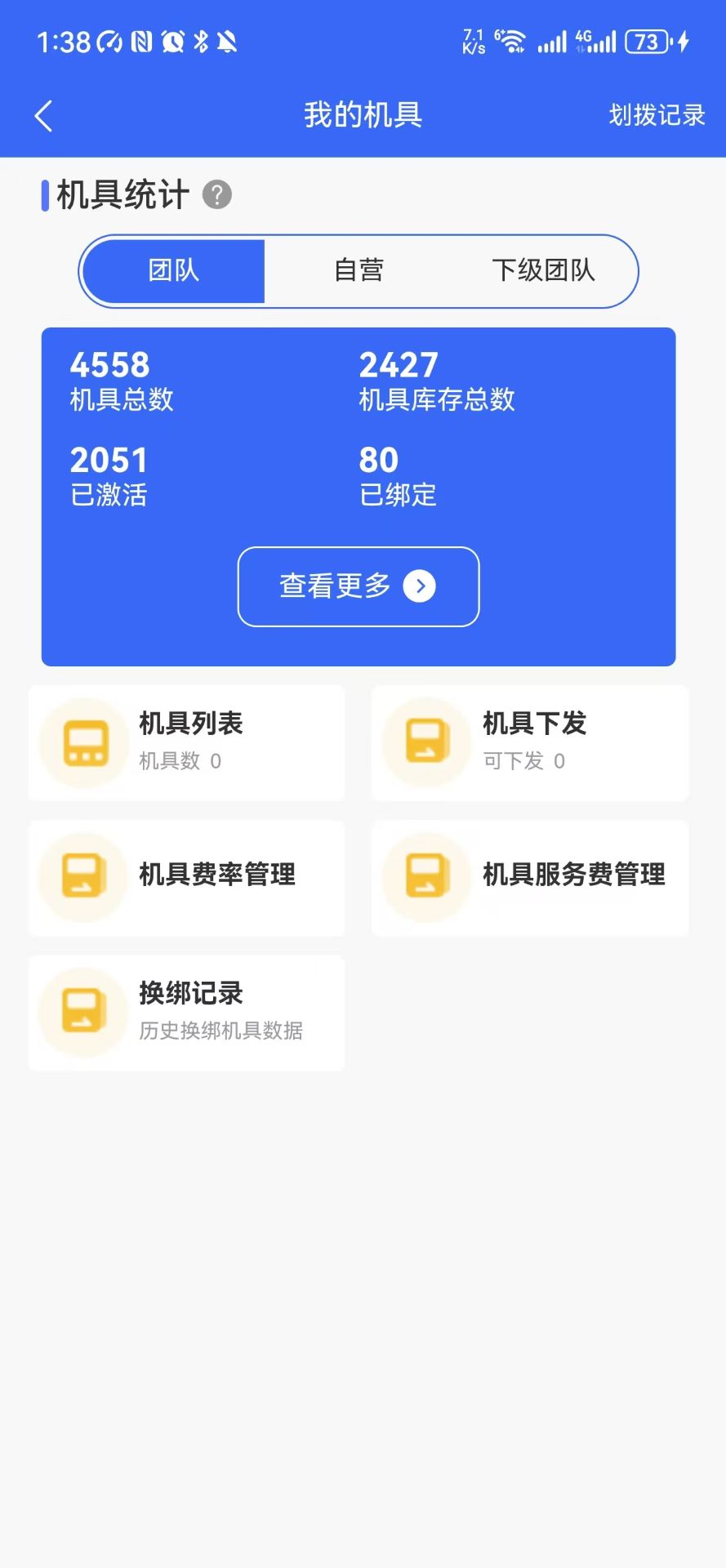精彩截图-聚米家2026官方新版