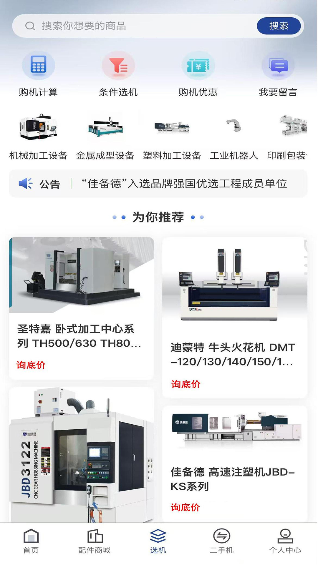 精彩截图-淘备备2025官方新版