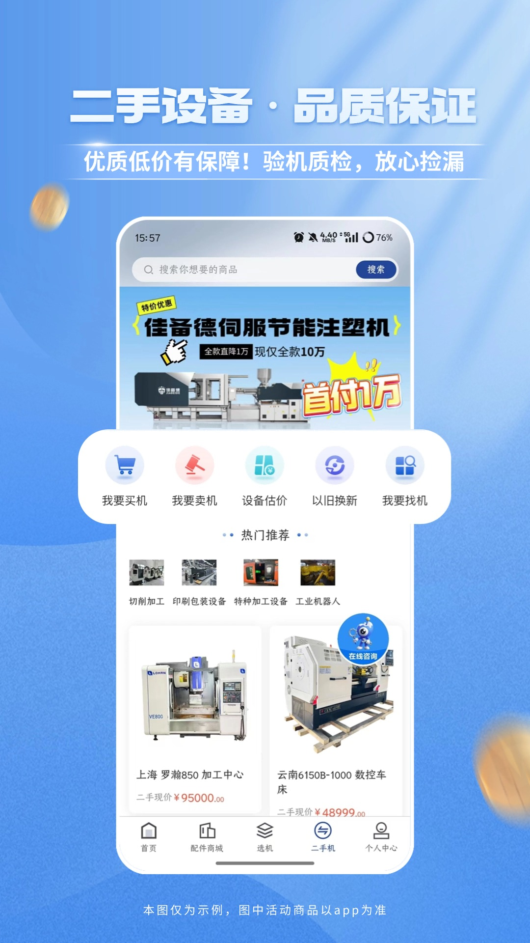 精彩截图-淘备备2026官方新版