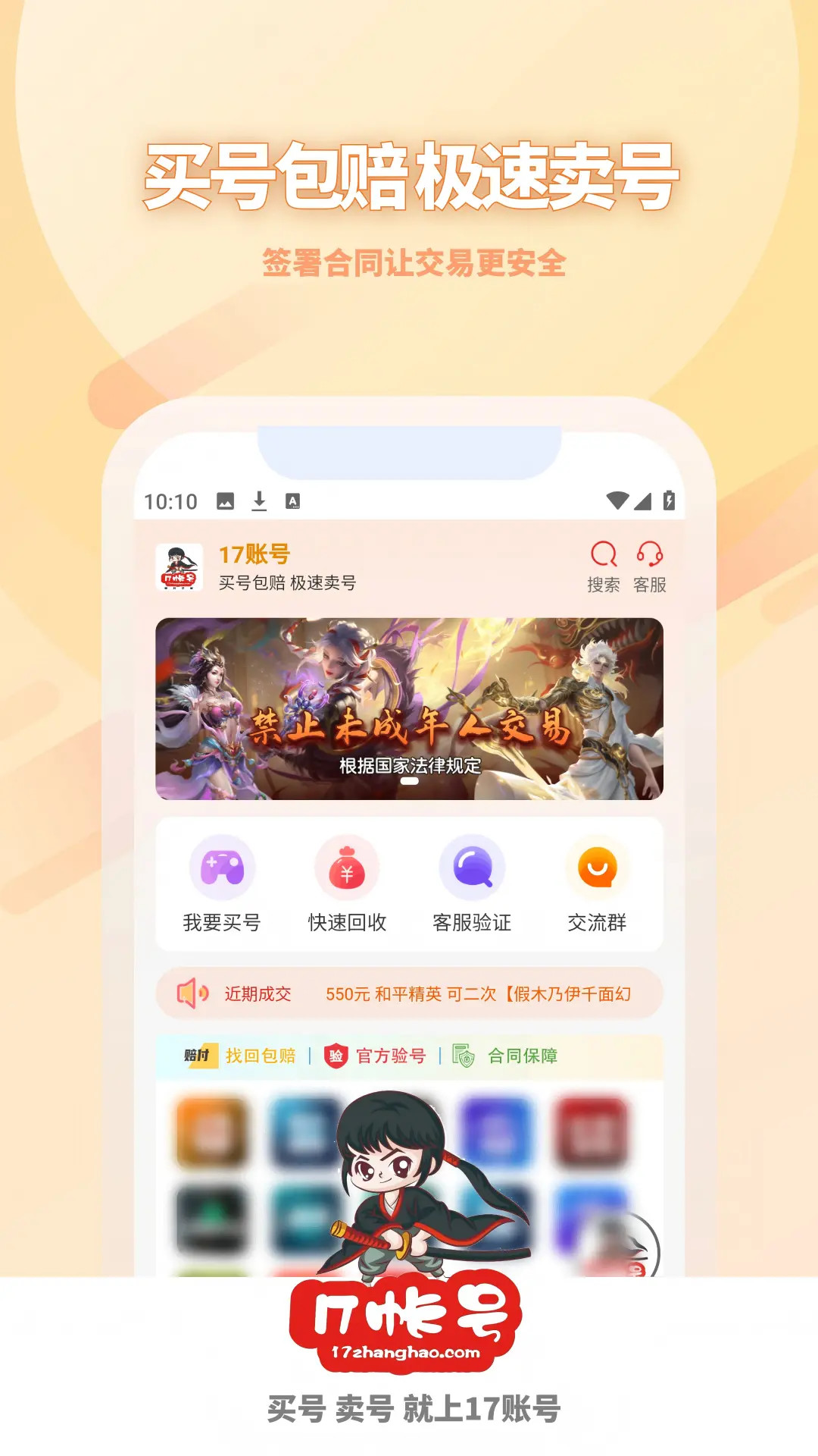 精彩截图-17账号2026官方新版