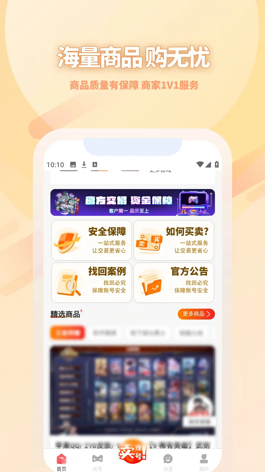 精彩截图-17账号2026官方新版
