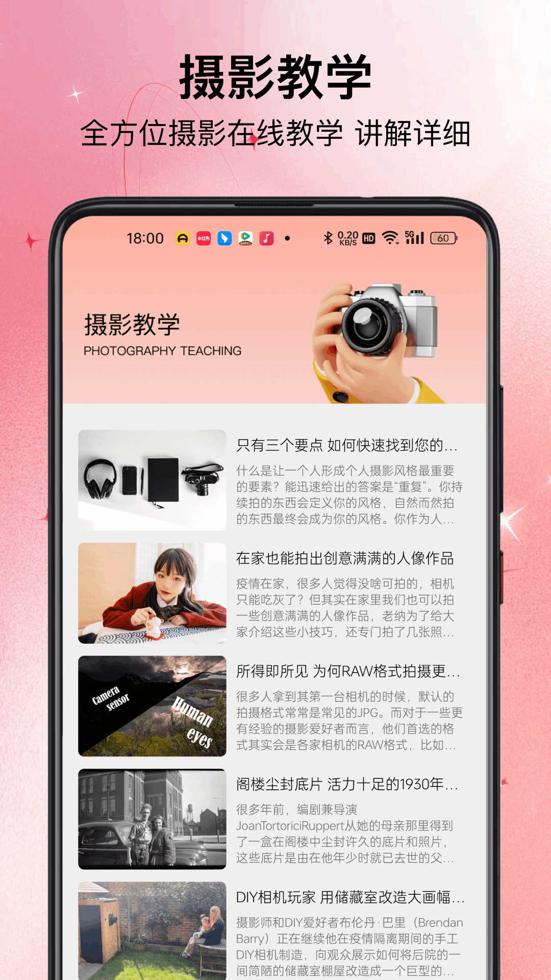 精彩截图-半格相机2025官方新版