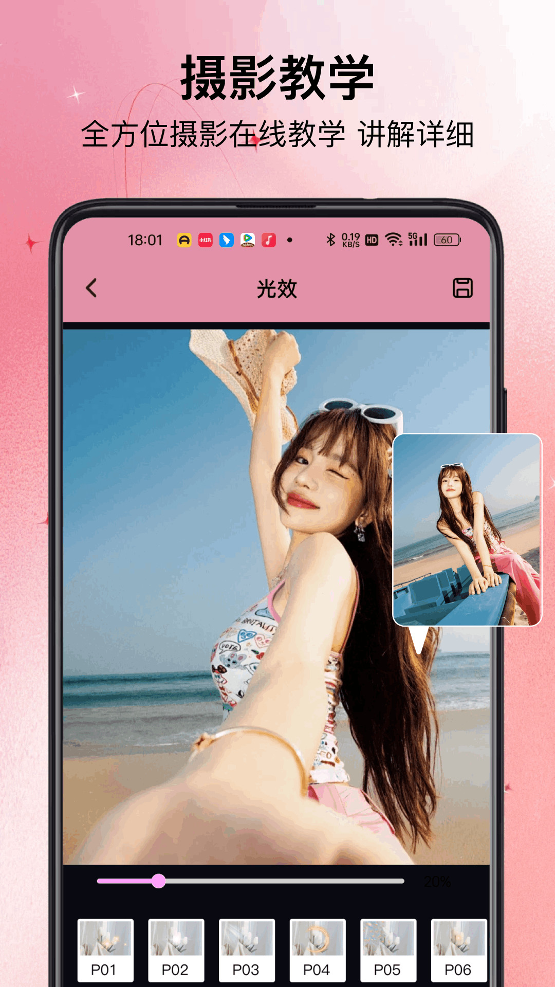 精彩截图-半格相机2025官方新版