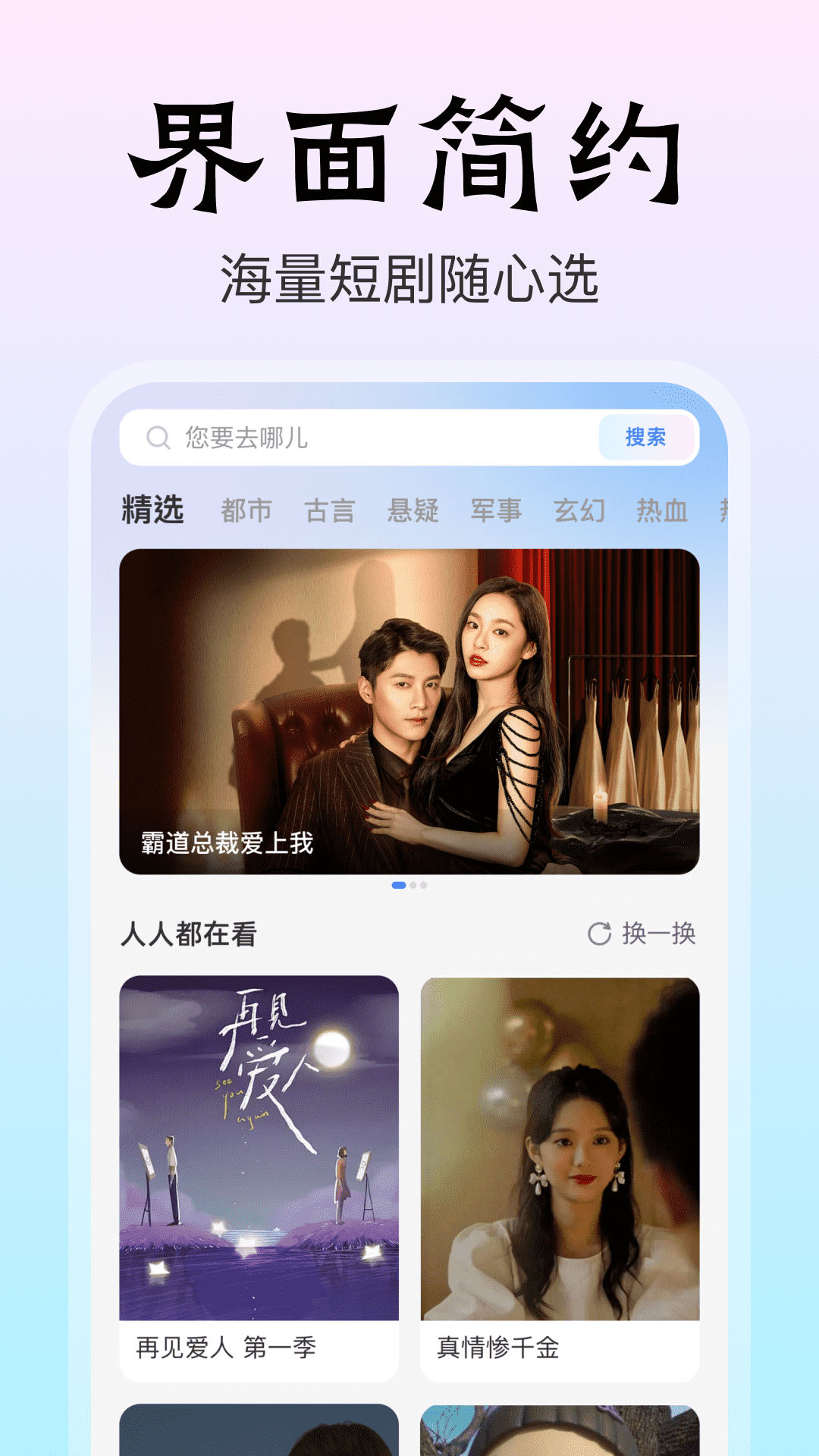 精彩截图-免费短剧享看2026官方新版