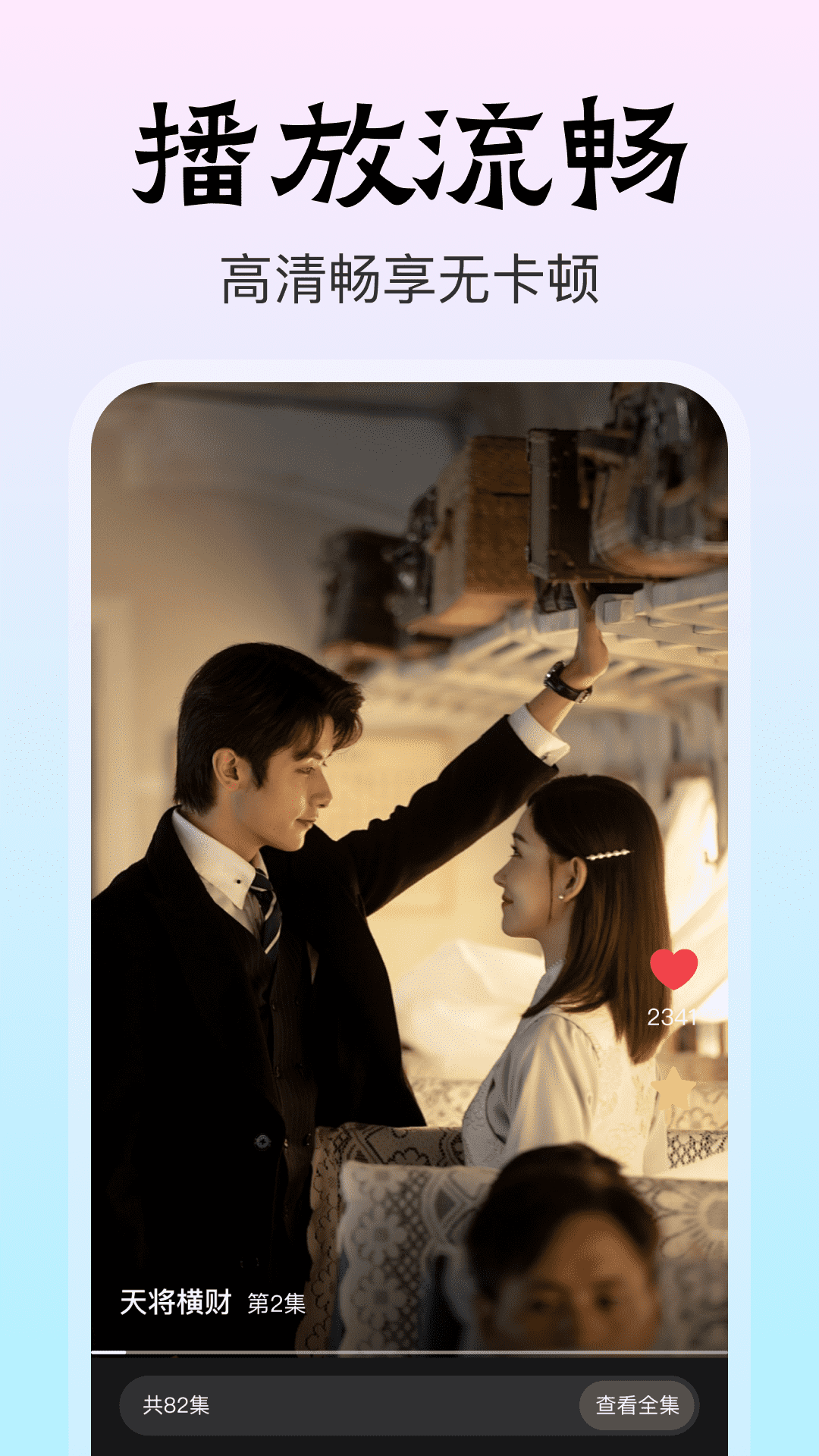 精彩截图-免费短剧享看2026官方新版