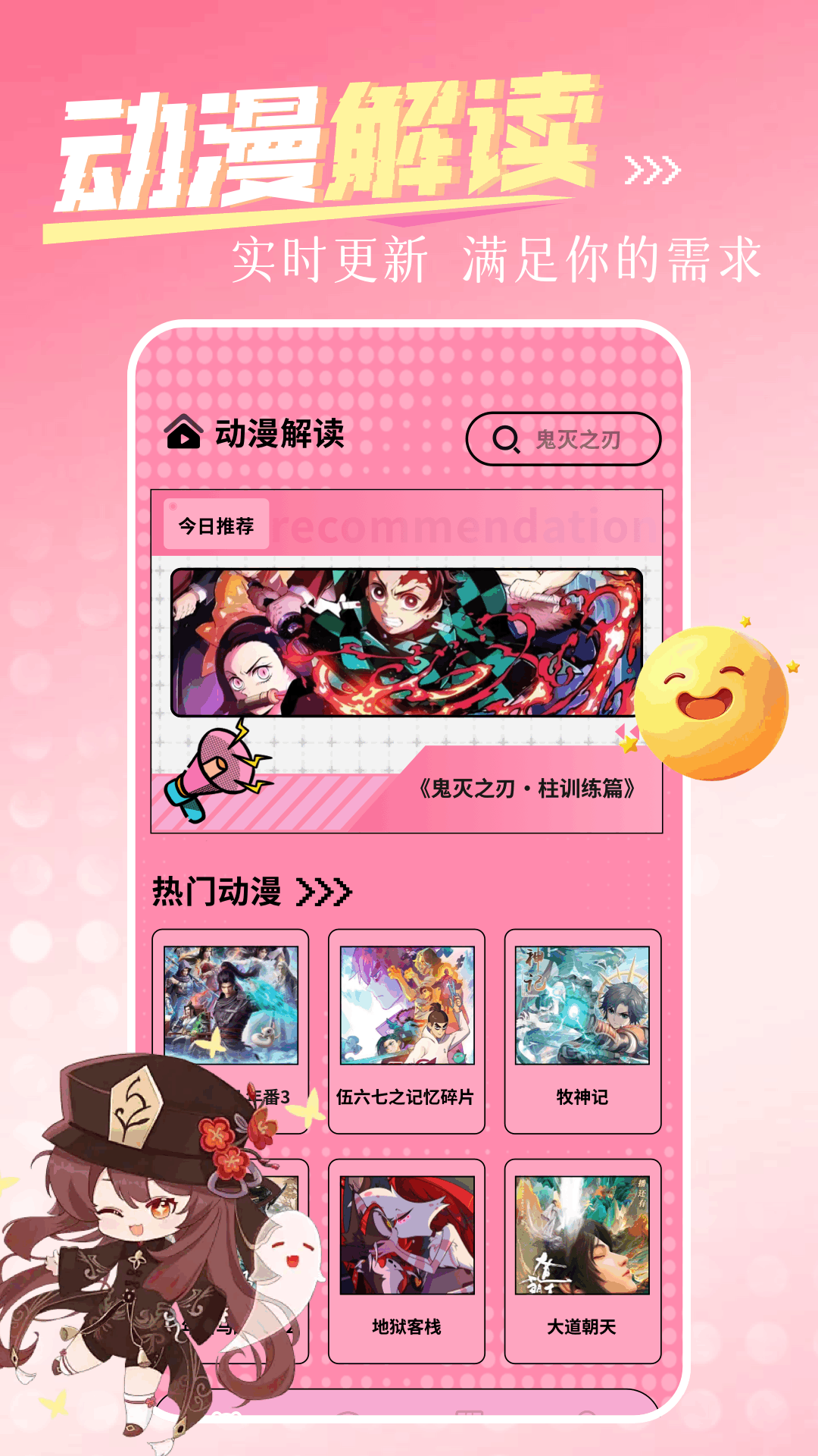 精彩截图-一耽漫画2026官方新版