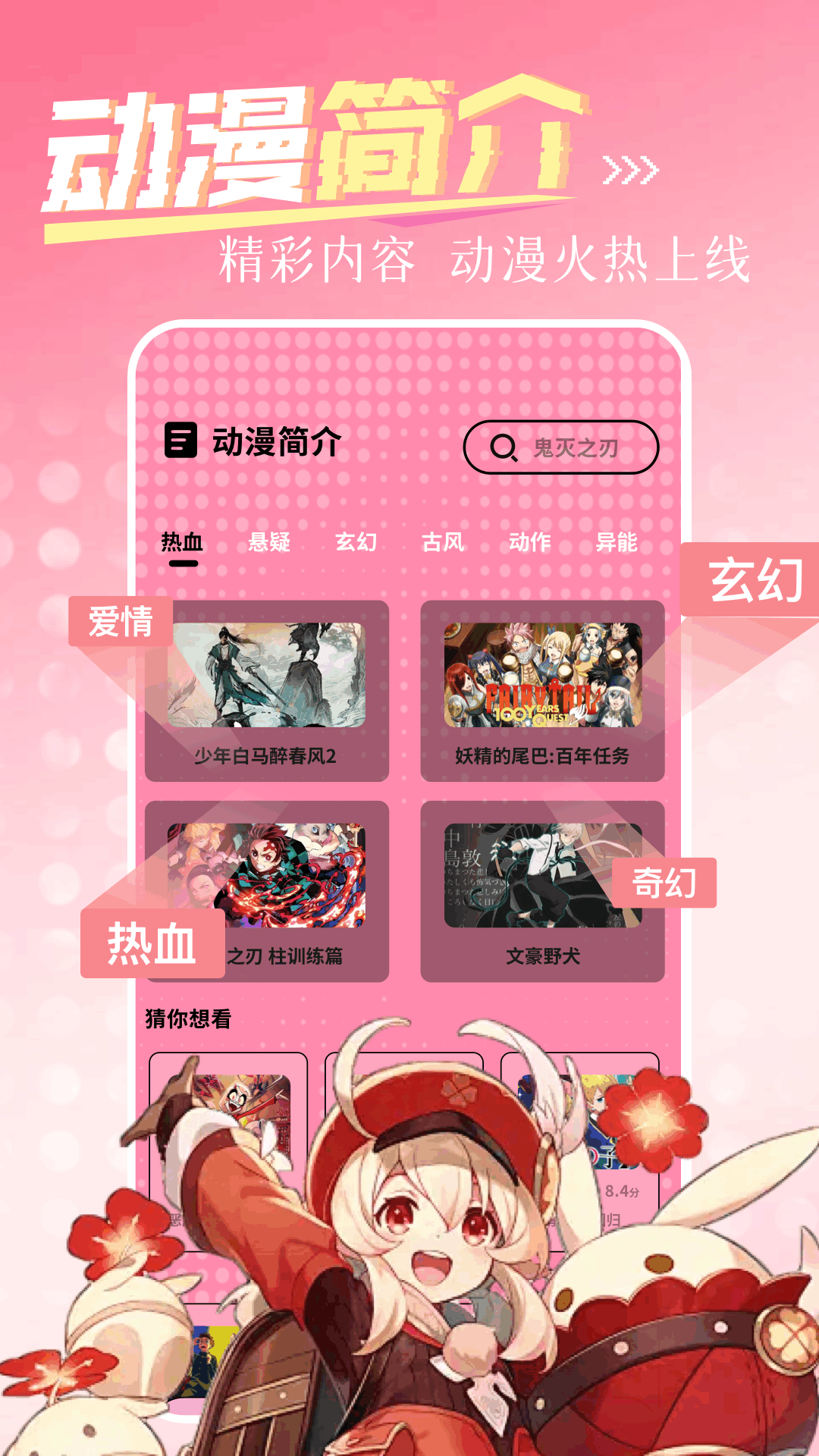 精彩截图-一耽漫画2026官方新版