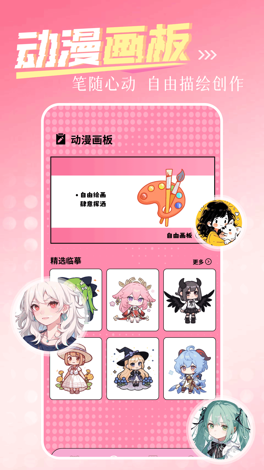 精彩截图-一耽漫画2026官方新版