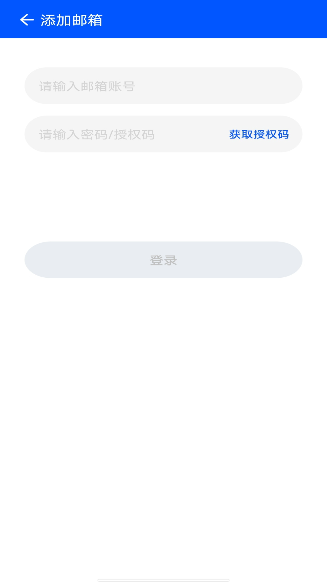 精彩截图-电子邮箱助手2025官方新版