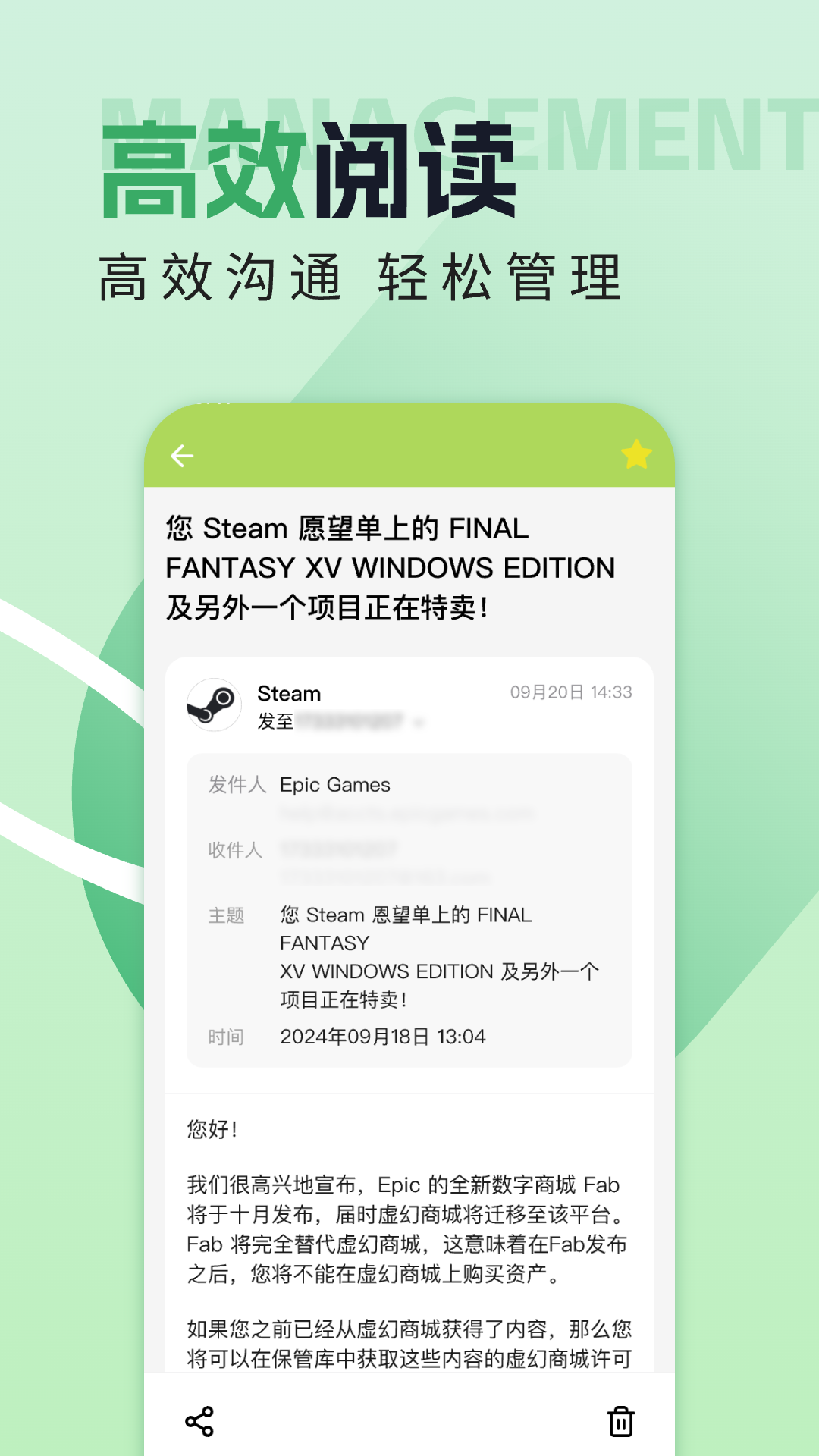 精彩截图-电子邮箱助手2026官方新版