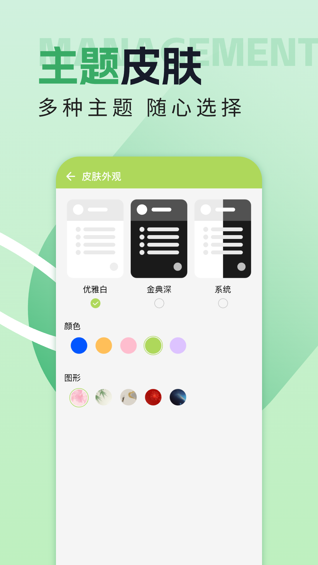 精彩截图-电子邮箱助手2026官方新版