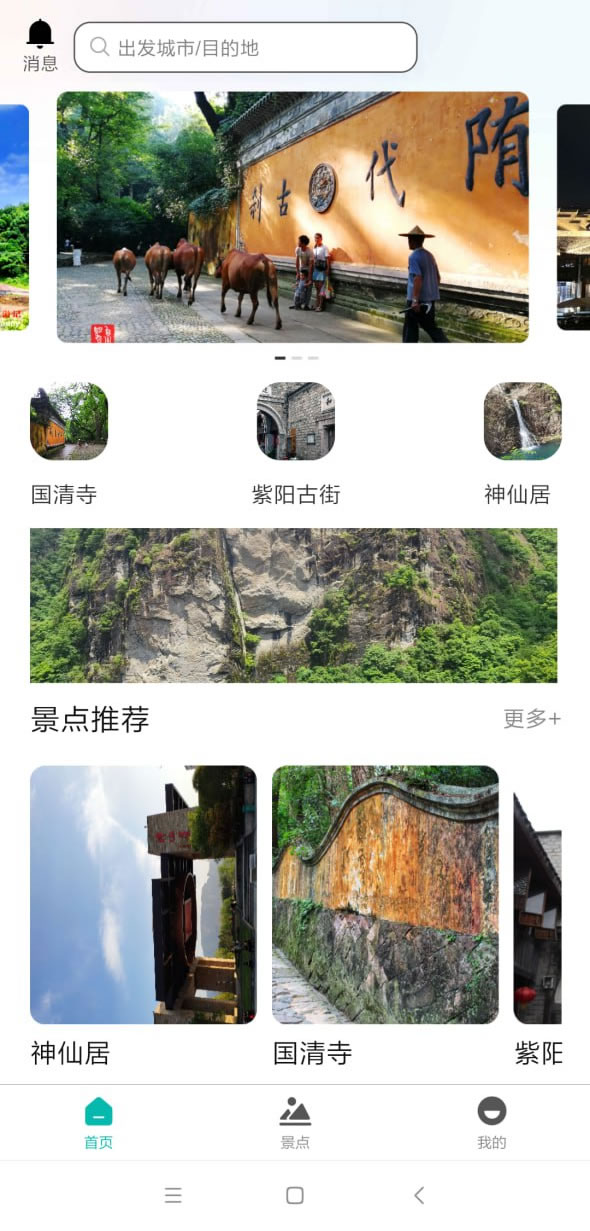 精彩截图-台游记2025官方新版