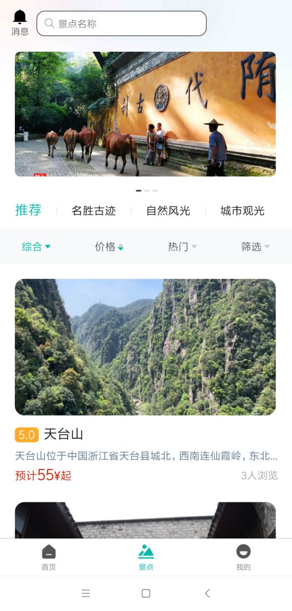 精彩截图-台游记2025官方新版