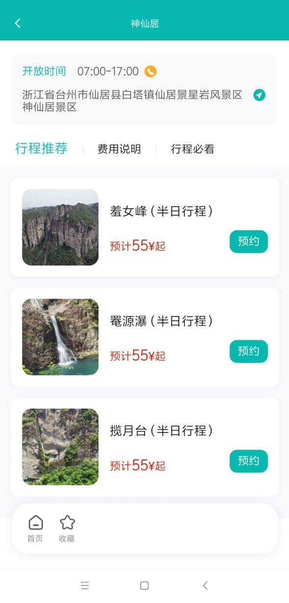  风景如画：我的摄影旅行记