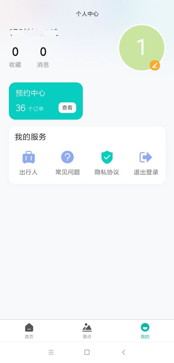 精彩截图-台游记2025官方新版