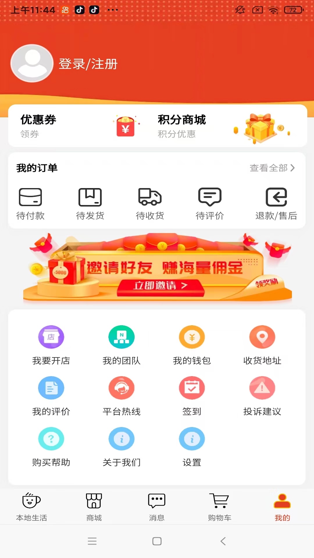 精彩截图-街众谈2026官方新版