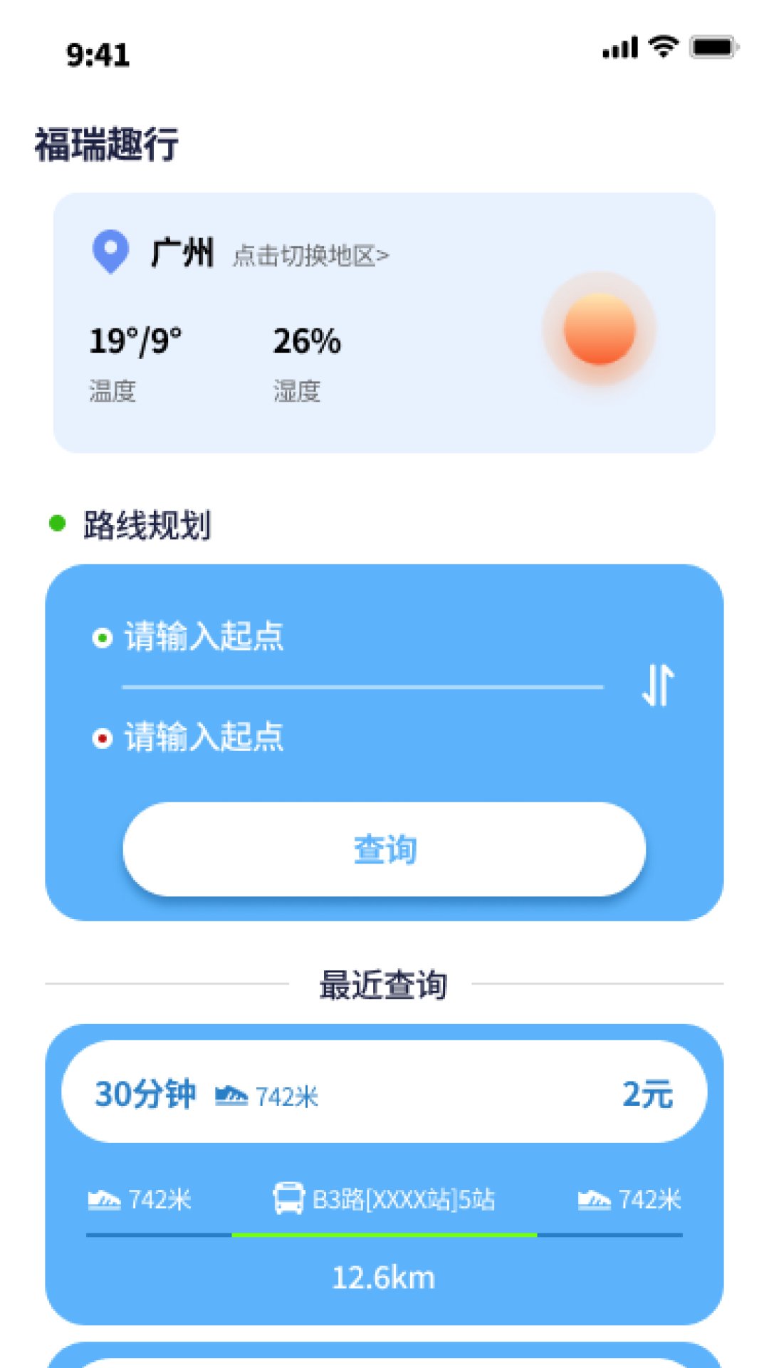 精彩截图-福瑞趣行2026官方新版