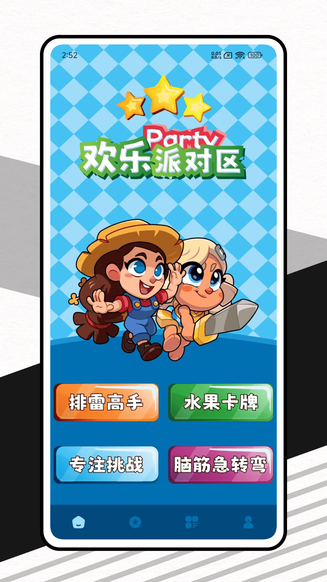 精彩截图-236微乐园2026官方新版