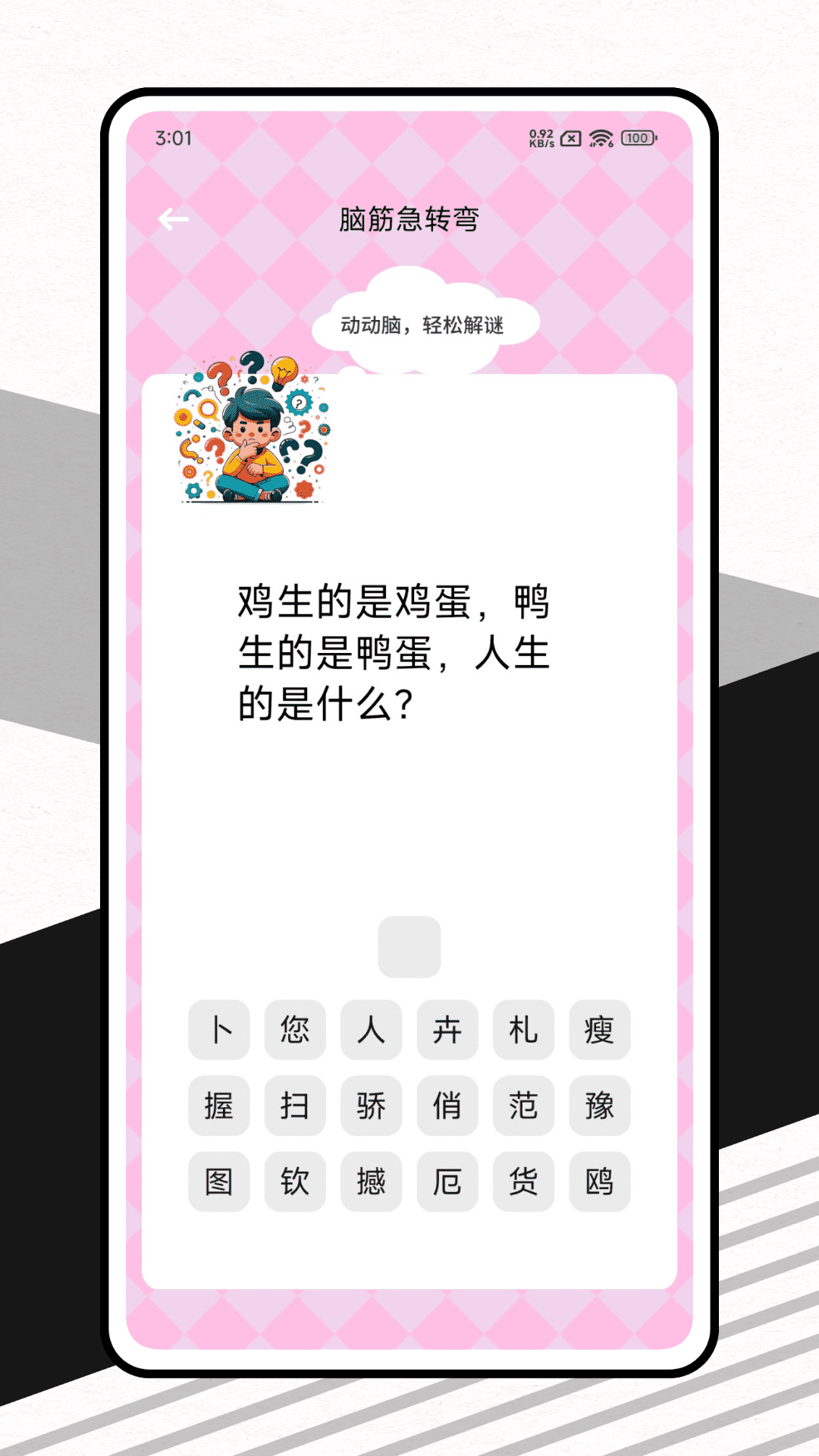 精彩截图-236微乐园2026官方新版