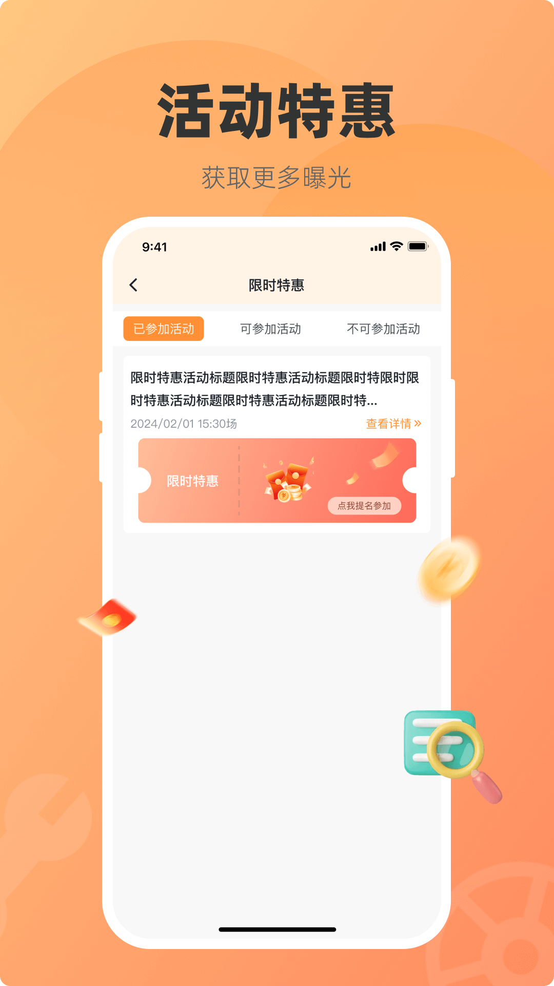 精彩截图-配商管家2025官方新版
