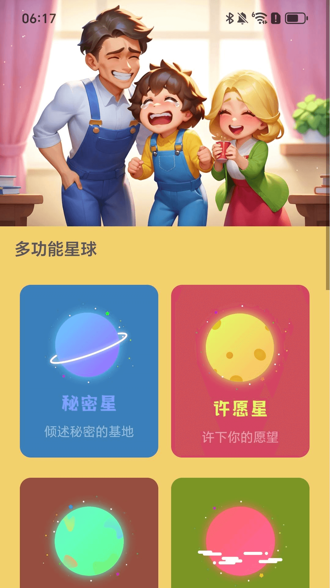 精彩截图-添岁乐充电2025官方新版