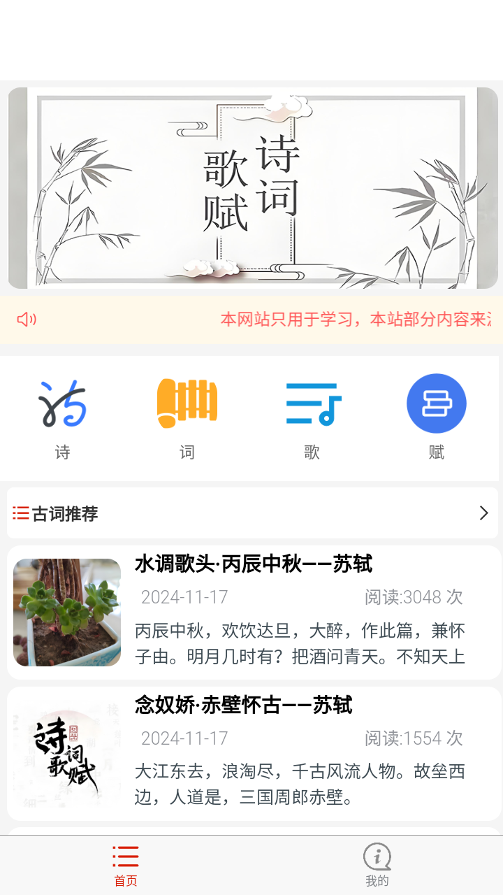 精彩截图-掌中古诗词2026官方新版