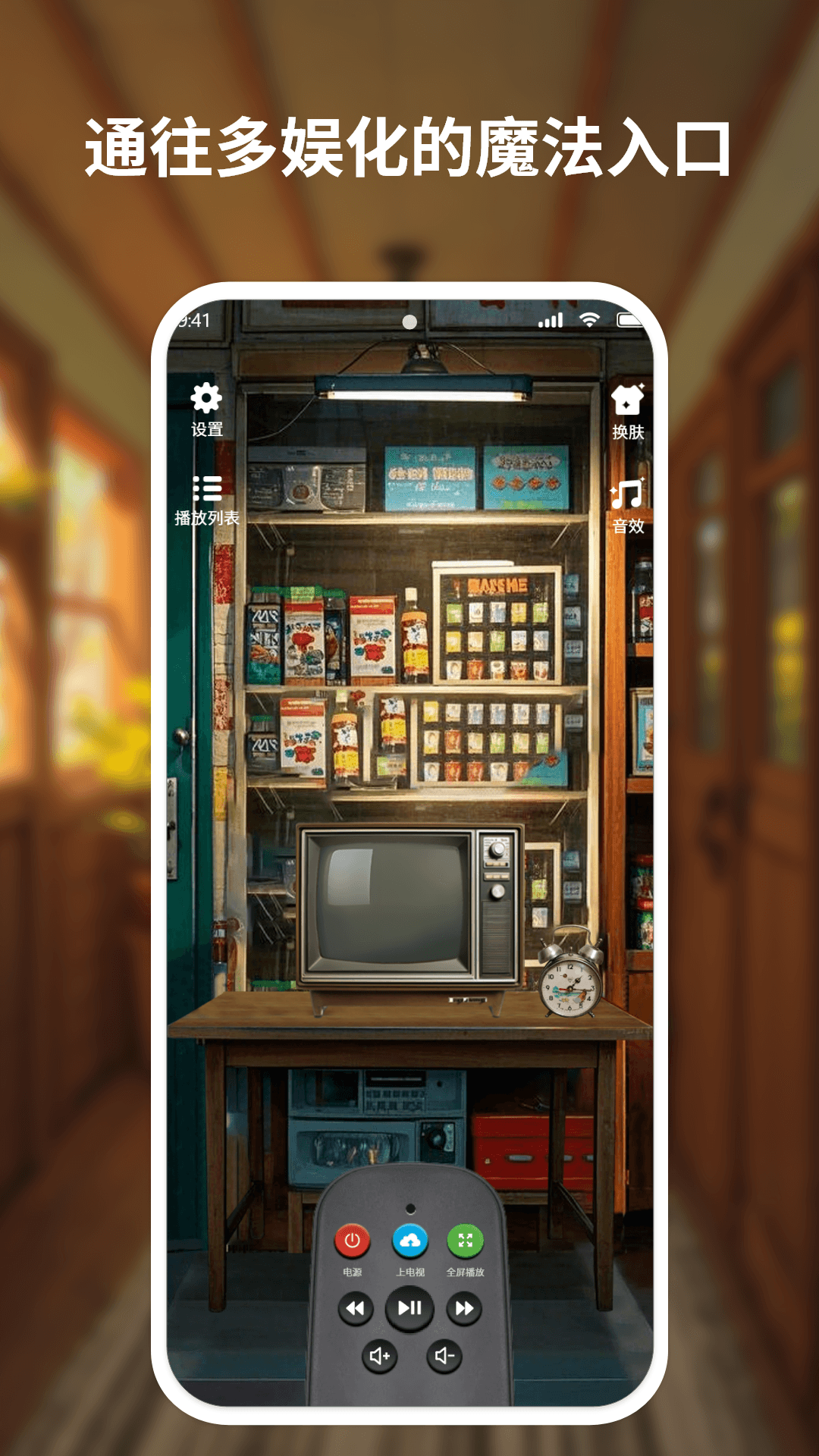 精彩截图-复古小电视2026官方新版