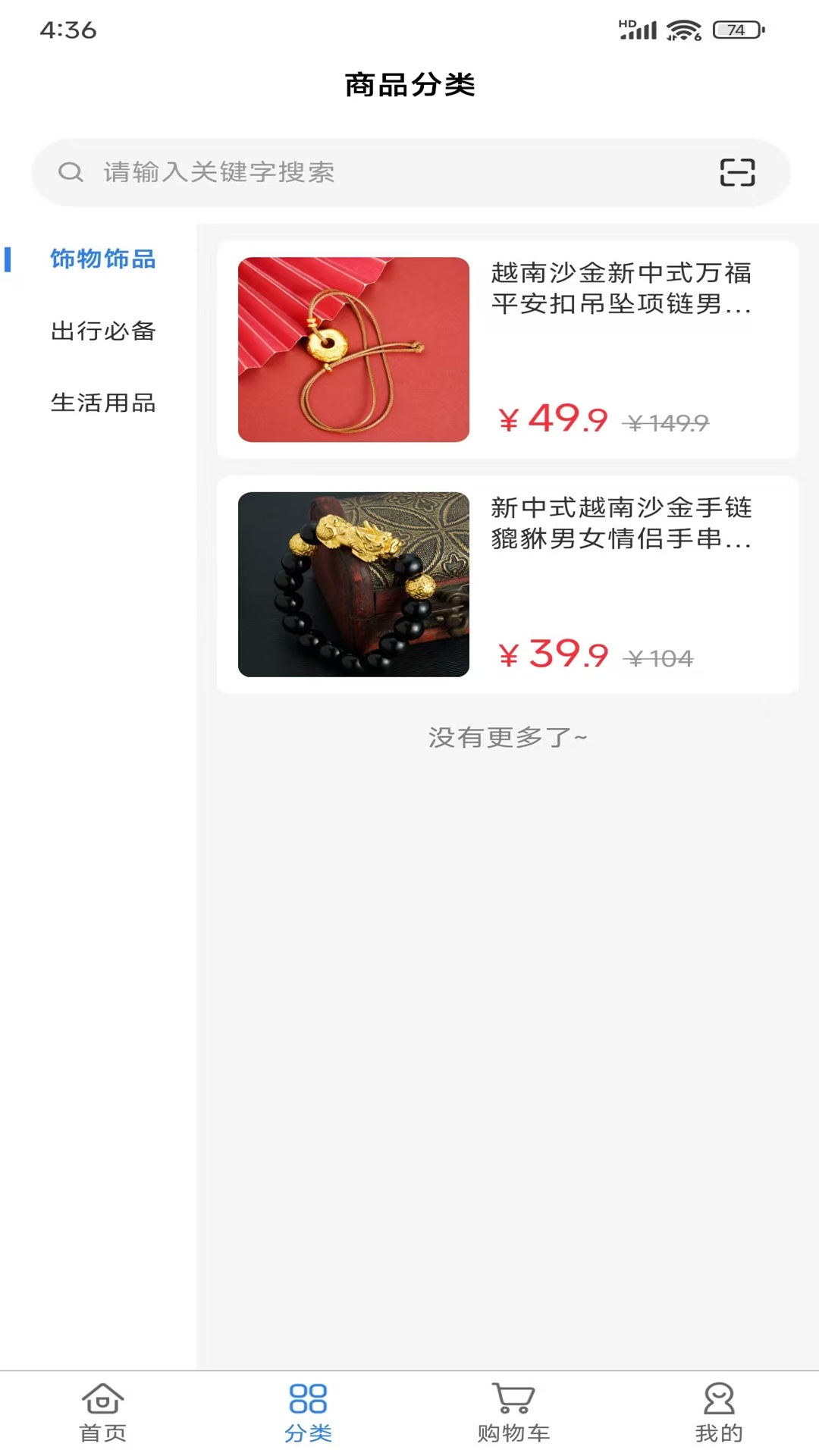 精彩截图-云慧傲停2026官方新版