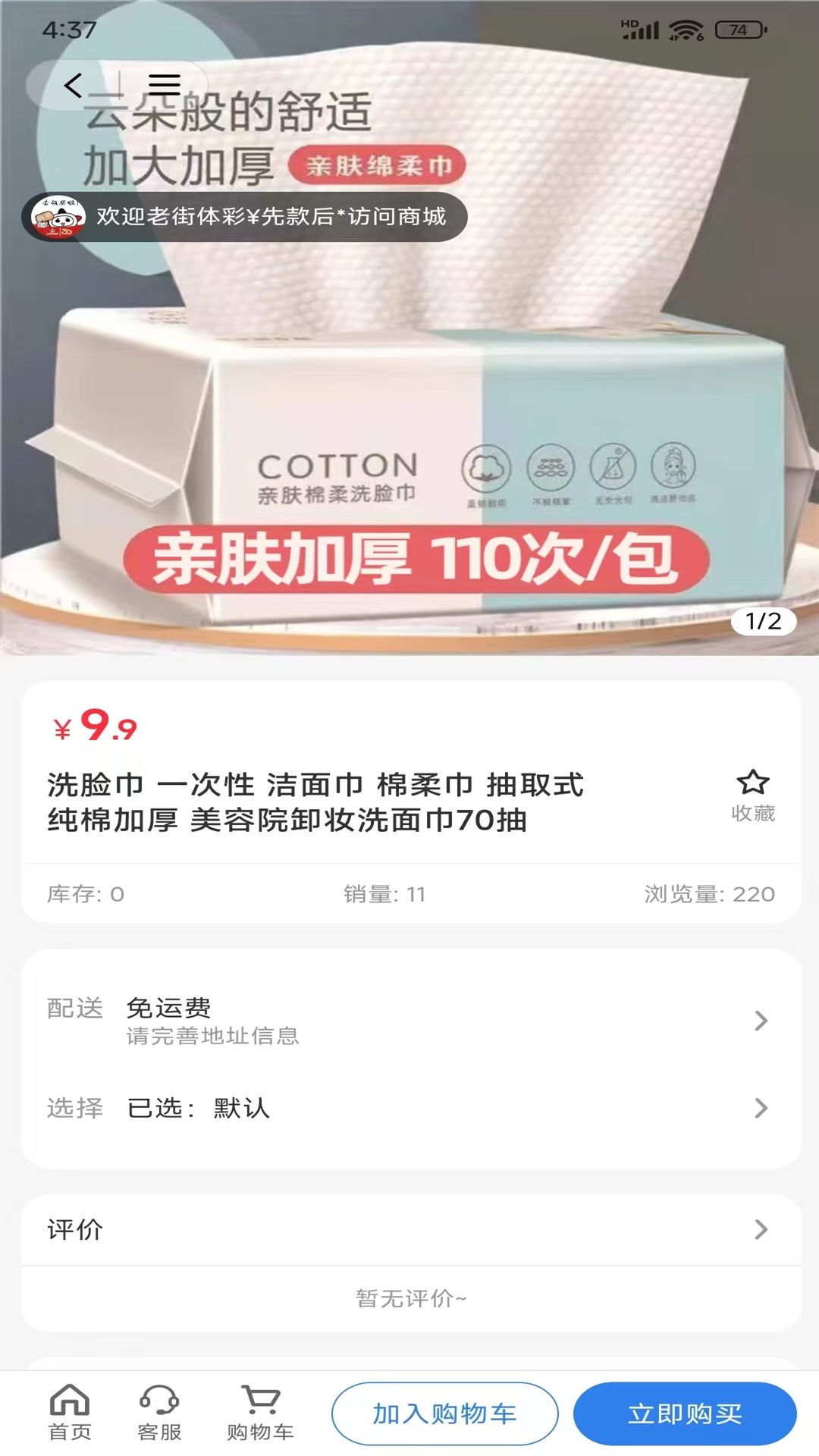 精彩截图-云慧傲停2026官方新版