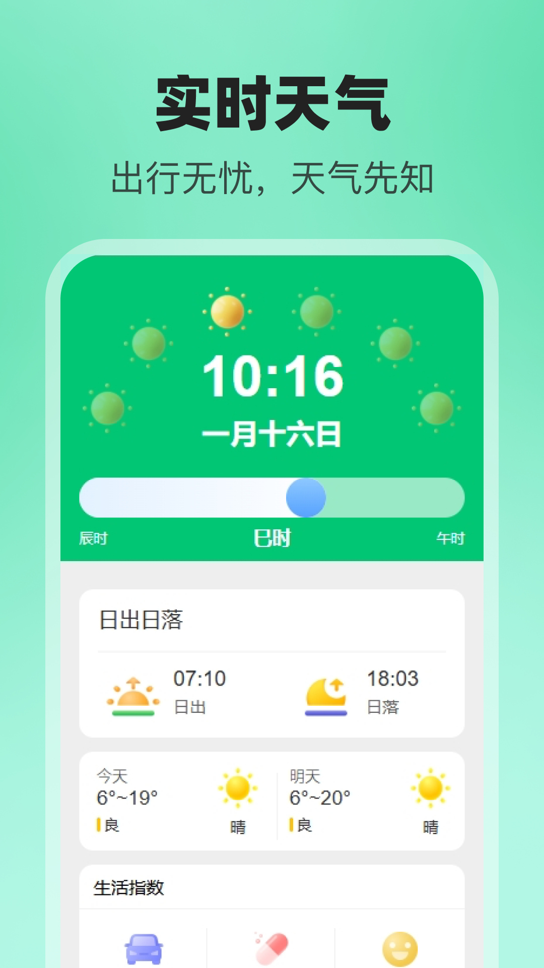 精彩截图-公交随行助手2025官方新版