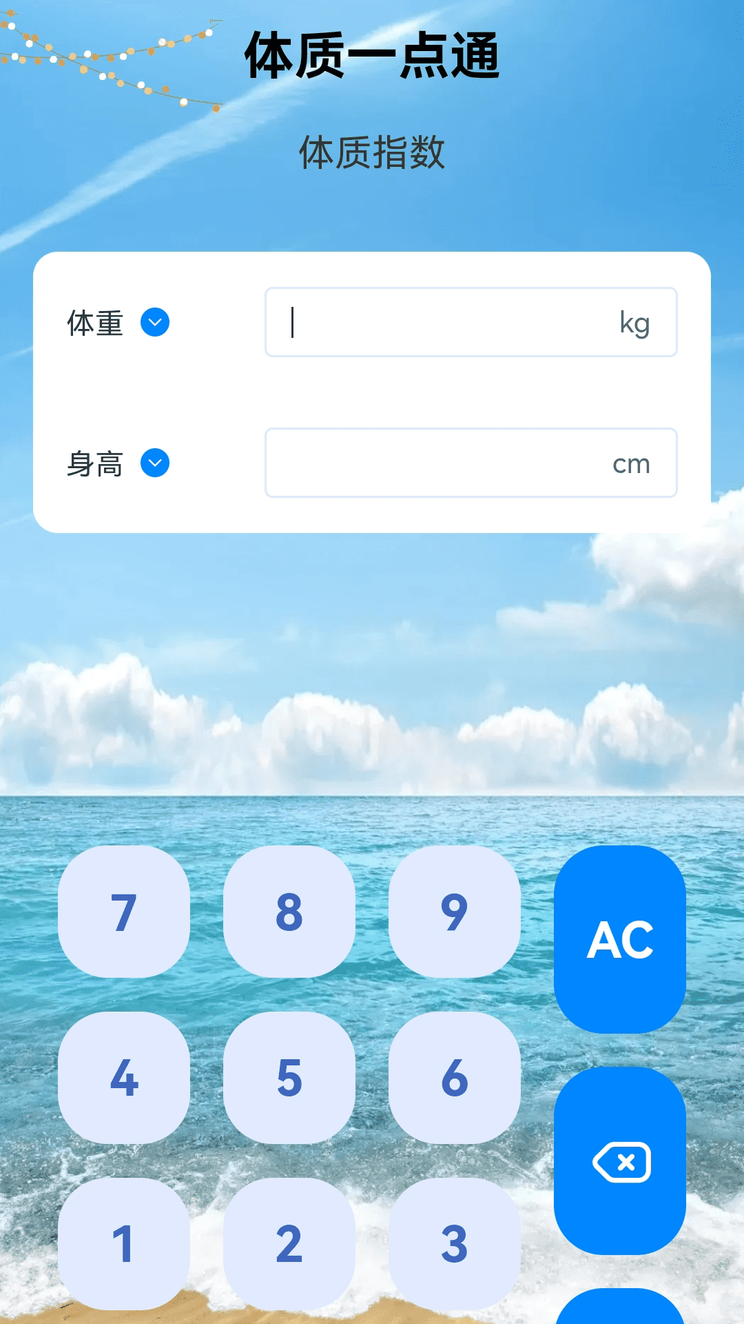 精彩截图-放大一点通2025官方新版