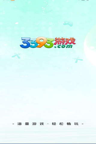 精彩截图-3393游戏2026官方新版
