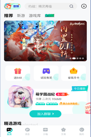 精彩截图-3393游戏2026官方新版