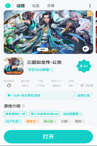 精彩截图-3393游戏2026官方新版