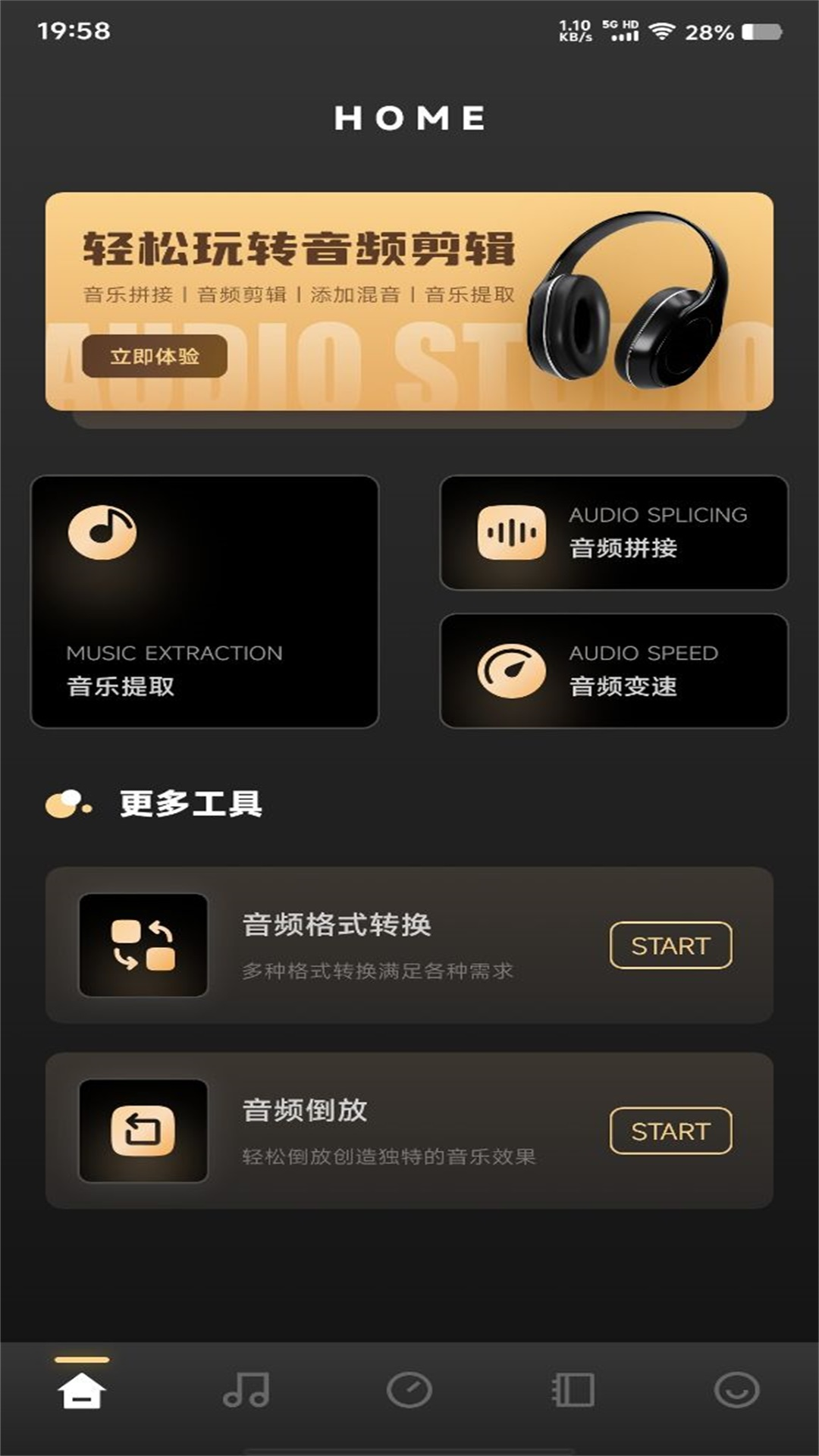 精彩截图-六音助手2026官方新版