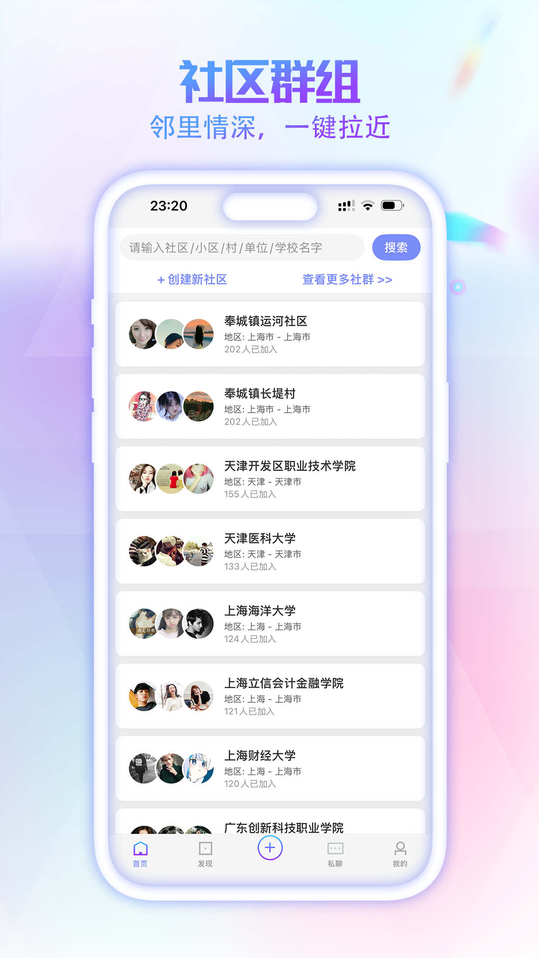 精彩截图-居居小事2026官方新版