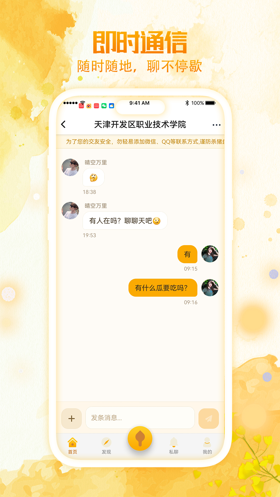 精彩截图-居居小事2026官方新版