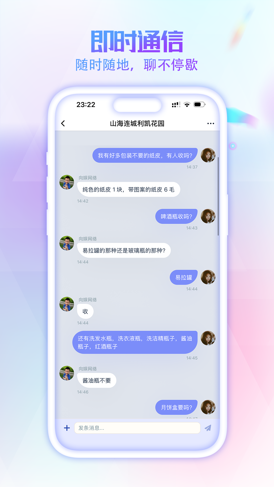 精彩截图-居居小事2026官方新版
